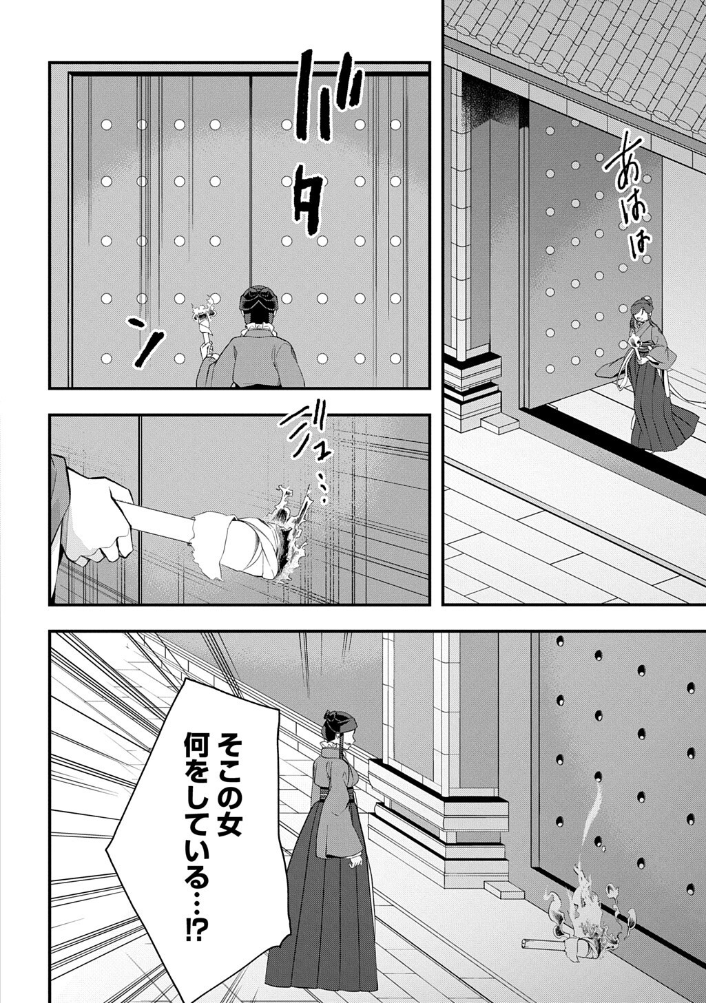 後宮の忘却妃 輪廻の華は官女となりて返り咲く 第14.2話 - Page 9