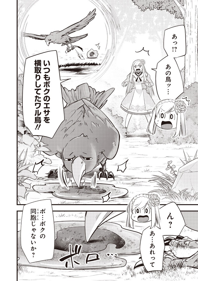 スライム聖女 第60話 - Page 4