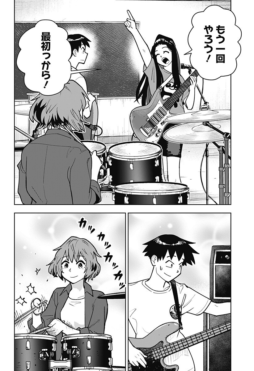 島ロック 第14話 - Page 12