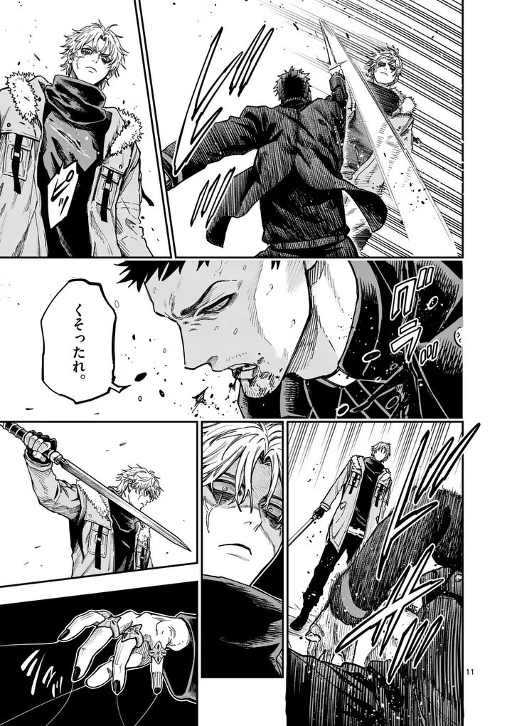 ダーウィンの大罪 第31.1話 - Page 11