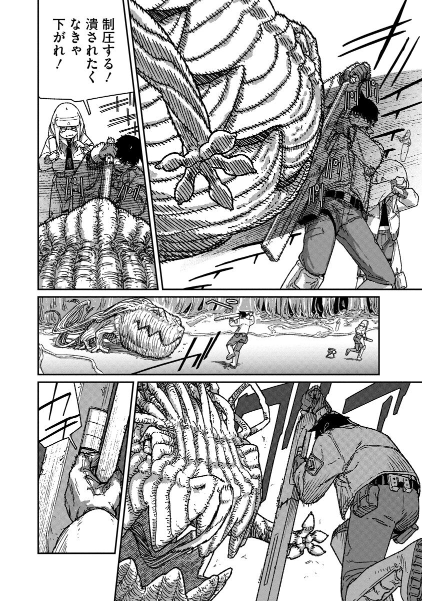 天蓋のヴォールト 第7.2話 - Page 7