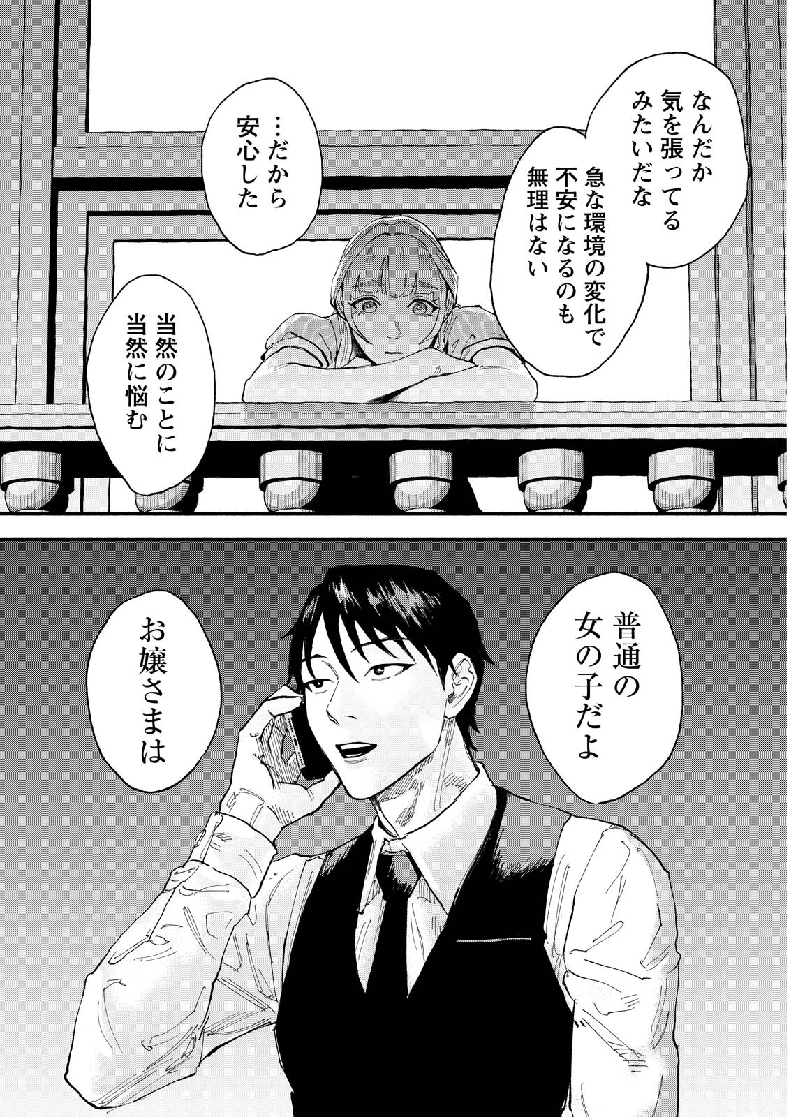 お紅茶・オブ・ザ・リビングデッド 第10話 - Page 20