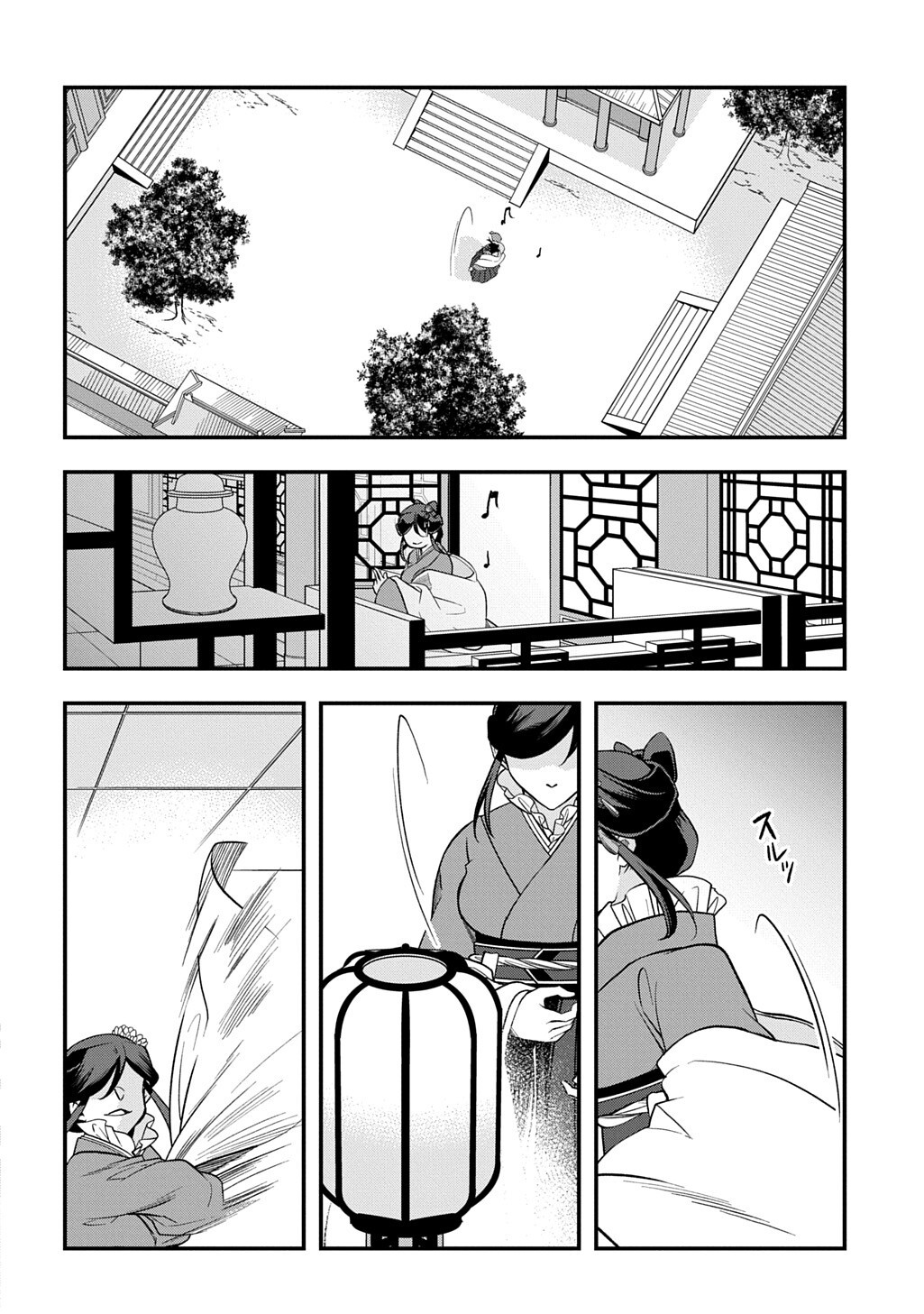 後宮の忘却妃 輪廻の華は官女となりて返り咲く 第14.2話 - Page 7