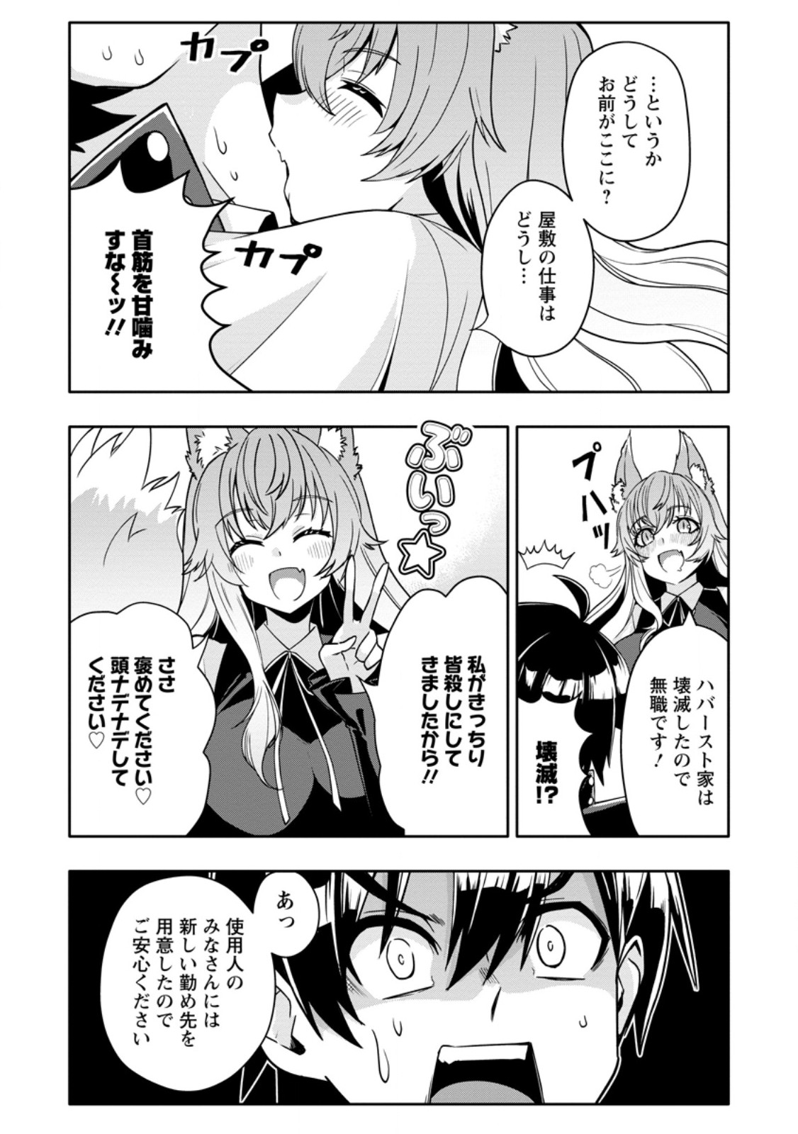  第35.1話 - Page 9