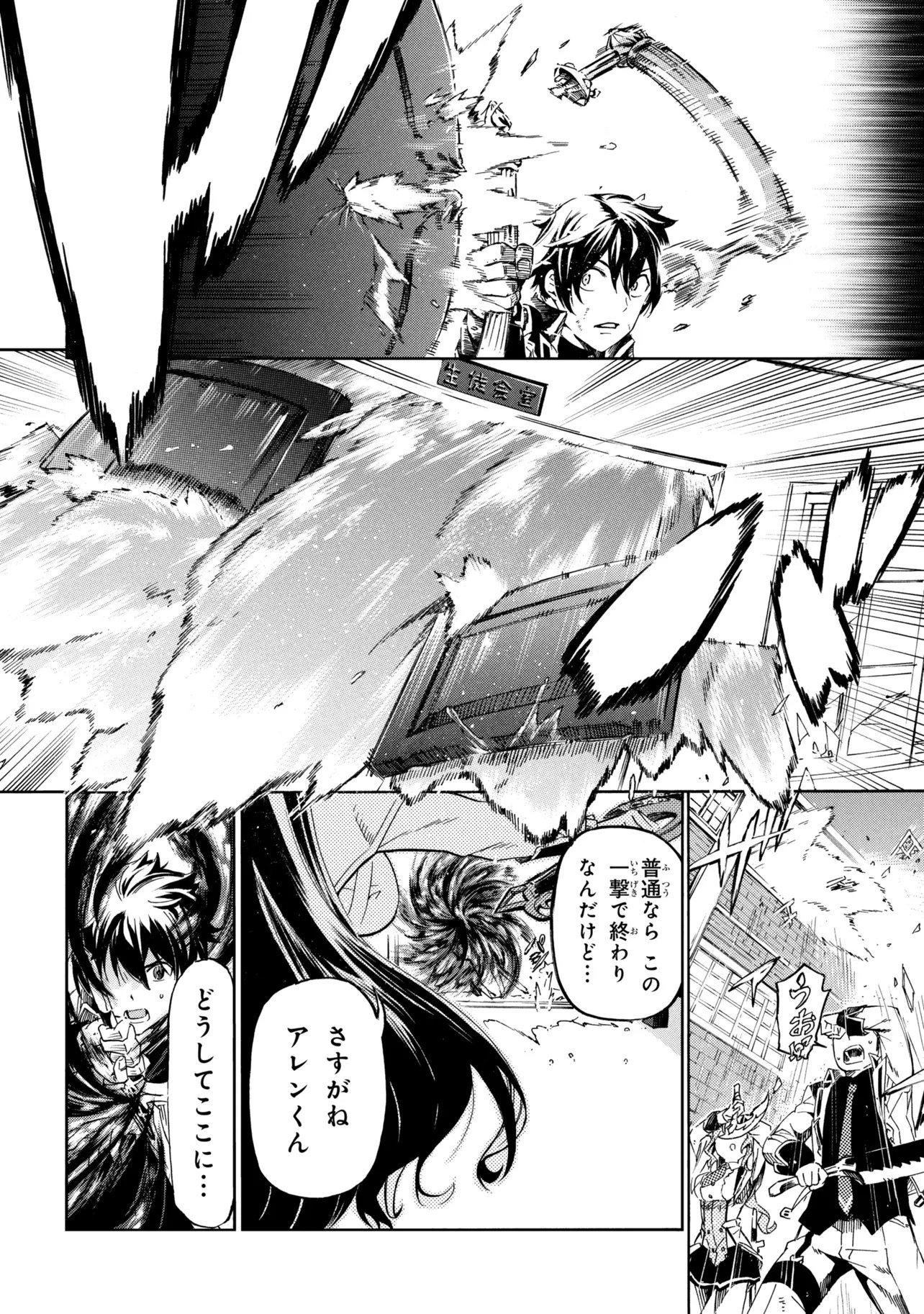 一億年ボタンを連打した俺は、気付いたら最強になっていた 落第剣士の学院無双 第46.2話 - Page 2