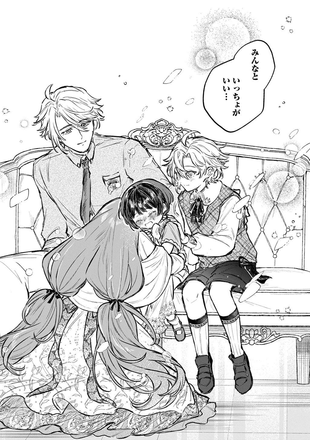 ちびっ子転生日記帳 お友達いっぱいつくりましゅ 第13話 - Page 34