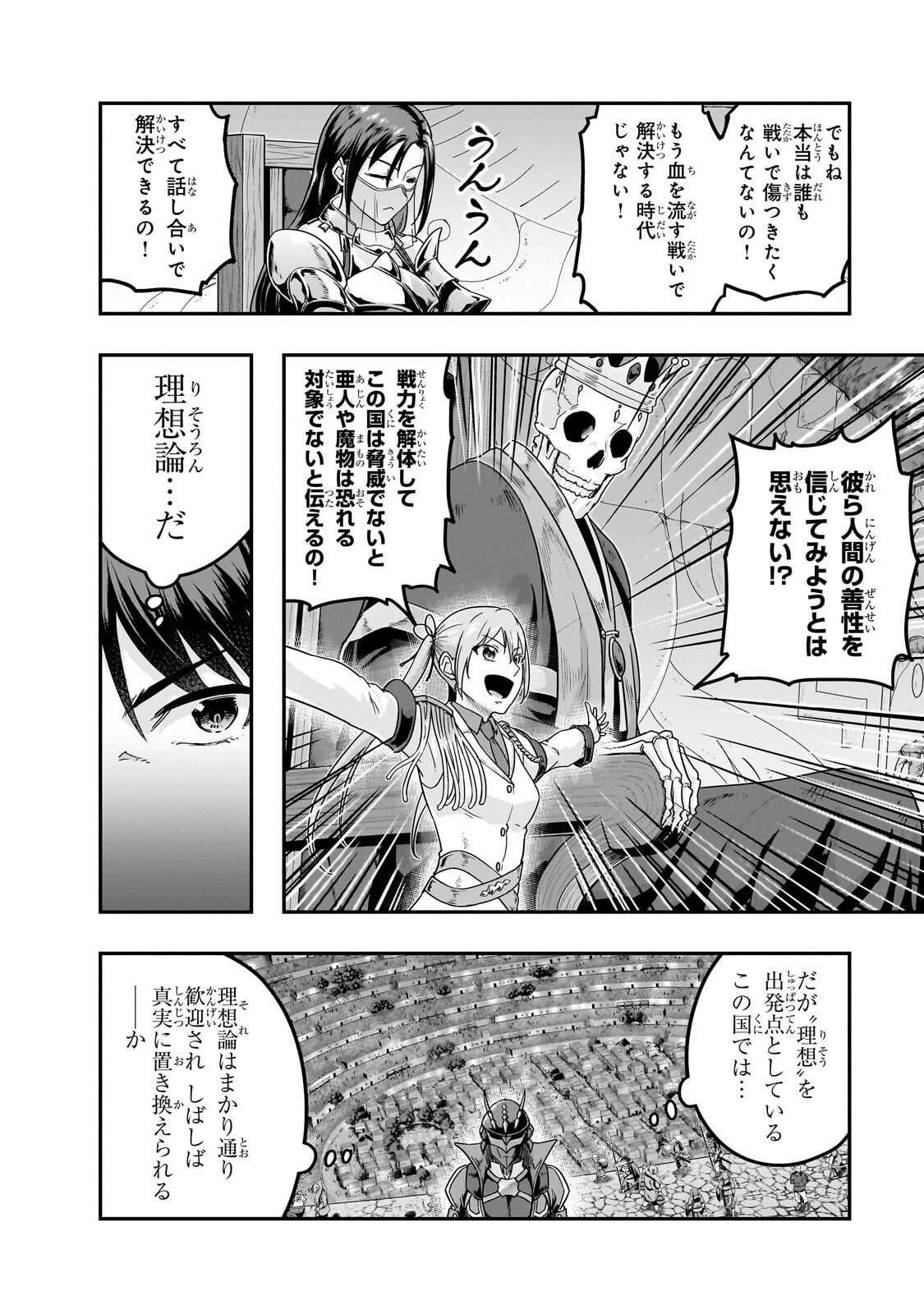  第70.1話 - Page 10
