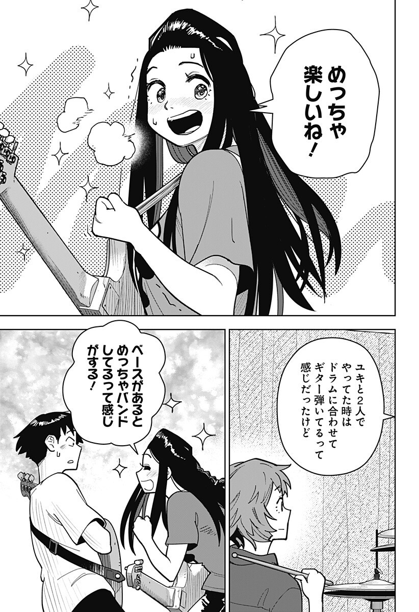 島ロック 第14話 - Page 11