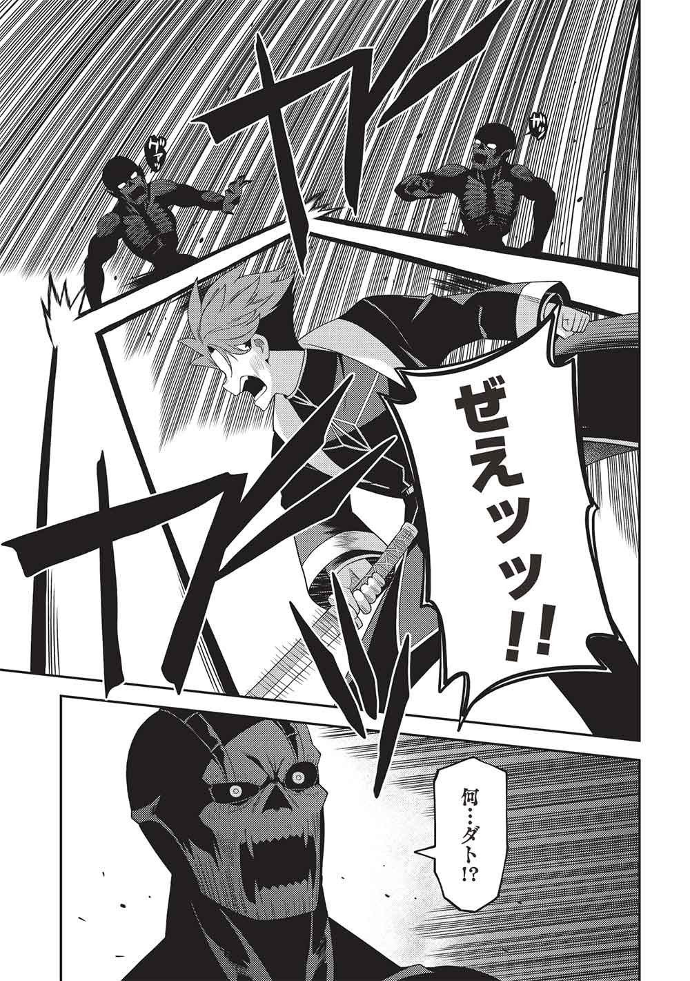 精霊幻想記 ～こんな世界で出会えた君に～ 第68話 - Page 5