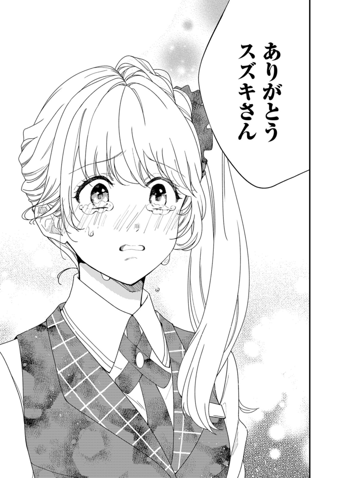 こちら、異世界サポートセンターのスズキが承ります 第2.1話 - Page 17