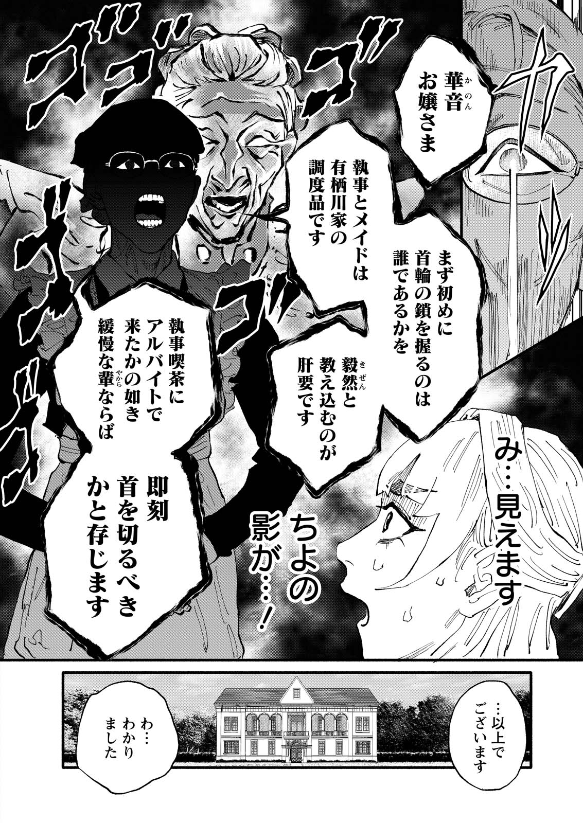 お紅茶・オブ・ザ・リビングデッド 第10話 - Page 6