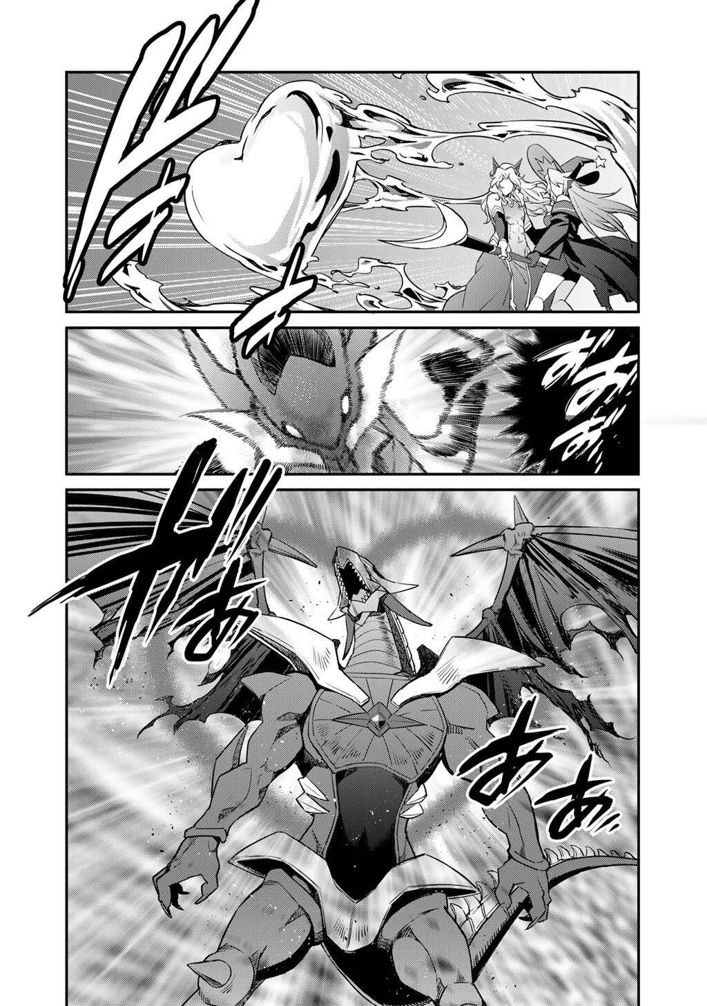 異世界で土地を買って農場を作ろう 第71話 - Page 20