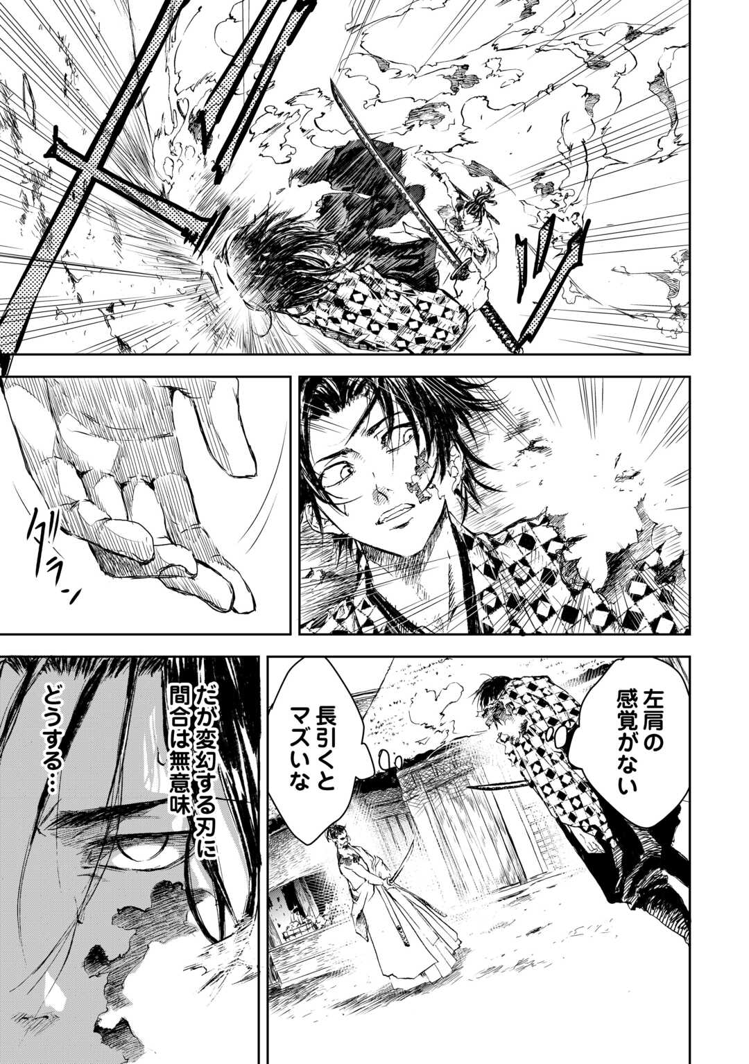 魑魅どろ―喰神忍法帖― 第6話 - Page 5