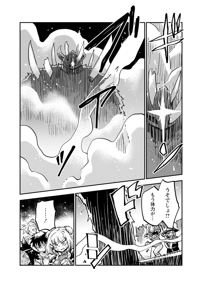 俺の調教スキルがなんか変 第21.2話 - Page 6