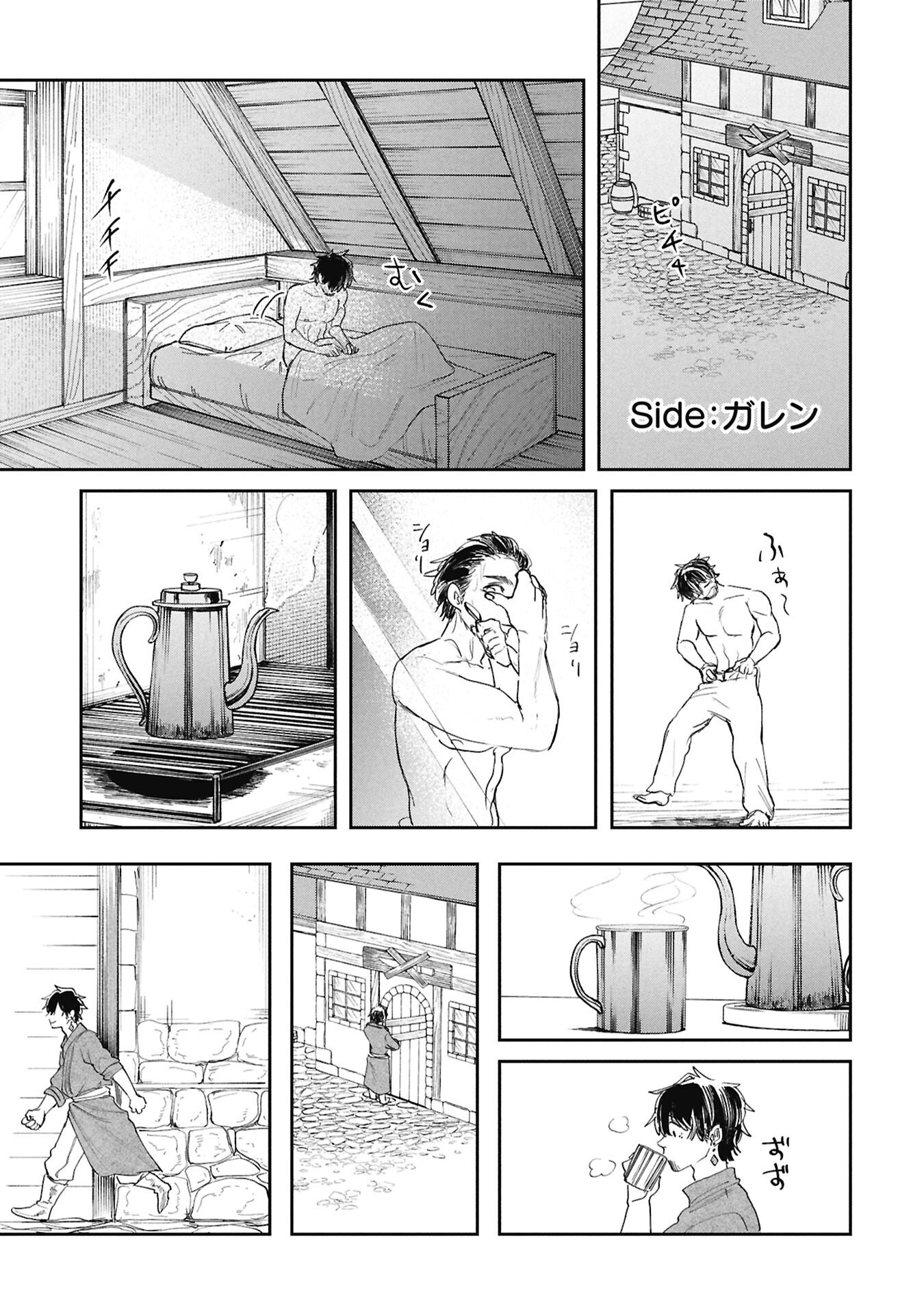 死体担ぎのネム 第14.15話 - Page 5