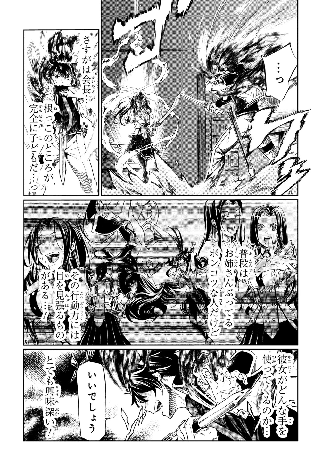 一億年ボタンを連打した俺は、気付いたら最強になっていた 落第剣士の学院無双 第46.2話 - Page 10