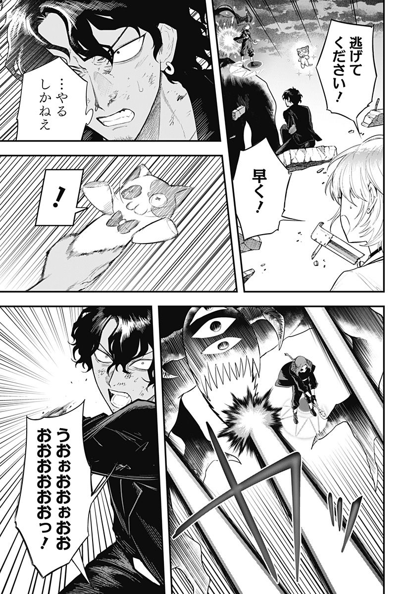 魔法少女と麻薬戦争 第29話 - Page 3