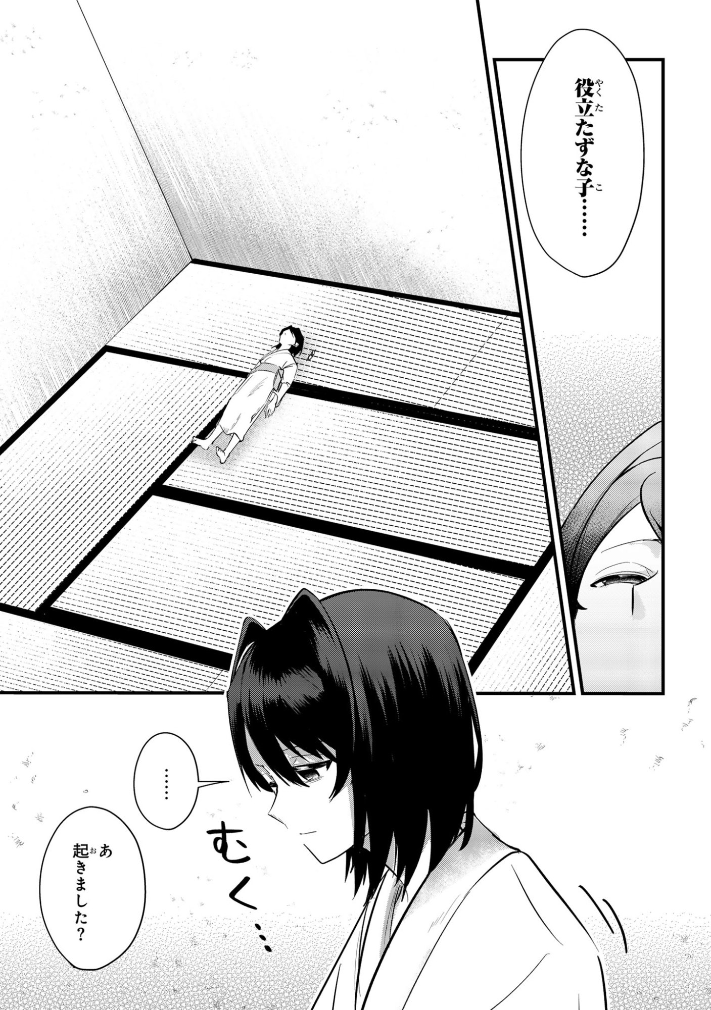 即オチ魔法少女セイ 第13話 - Page 5