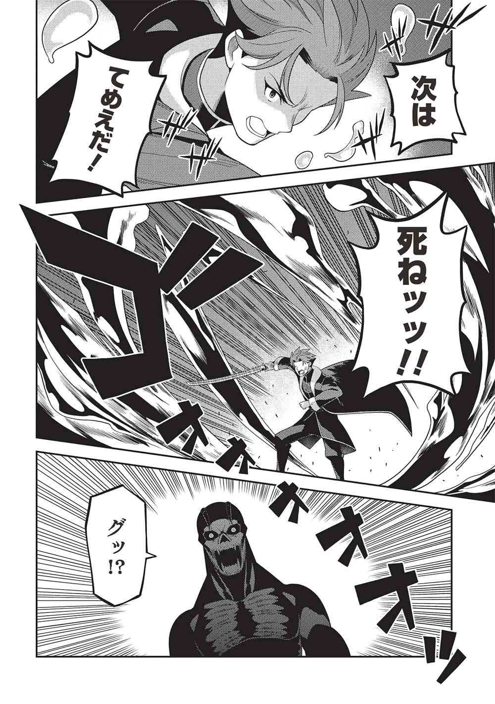 精霊幻想記 ～こんな世界で出会えた君に～ 第68話 - Page 6