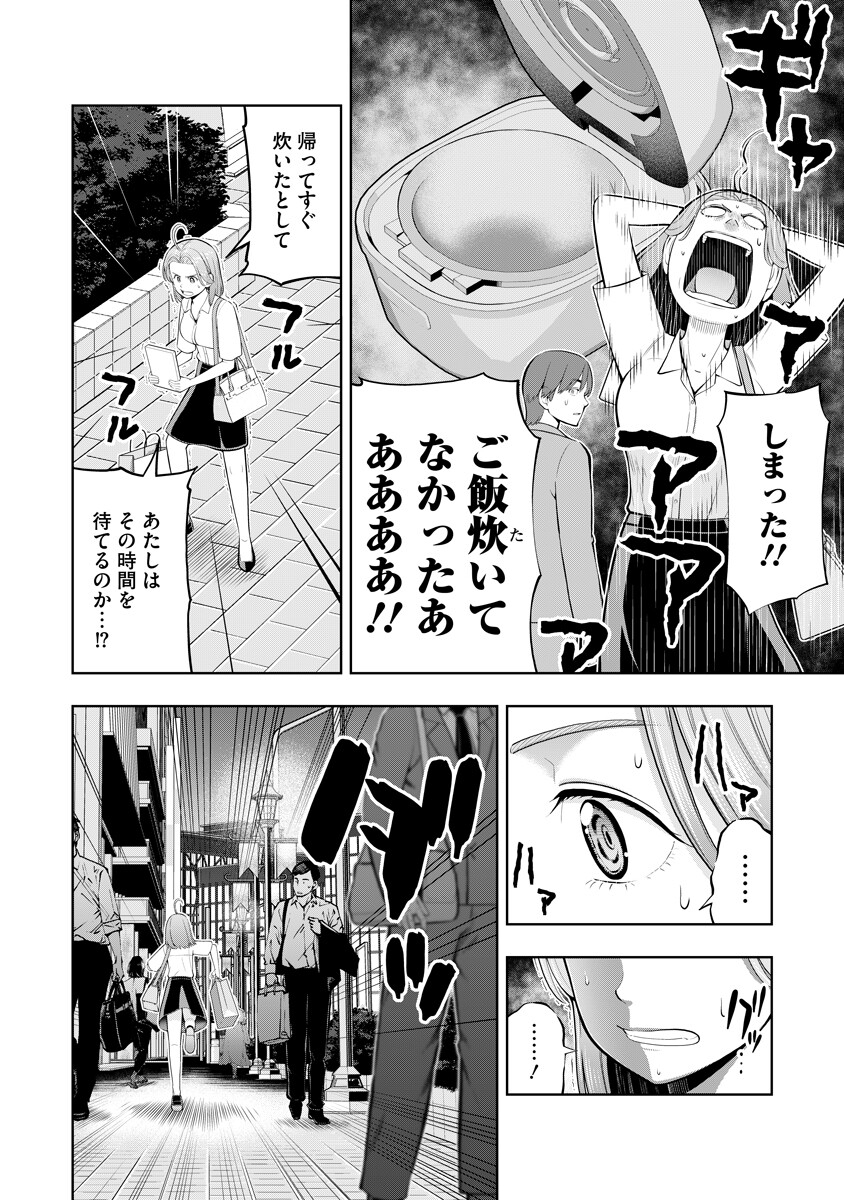 からうま大好き唐島さん 第4話 - Page 10