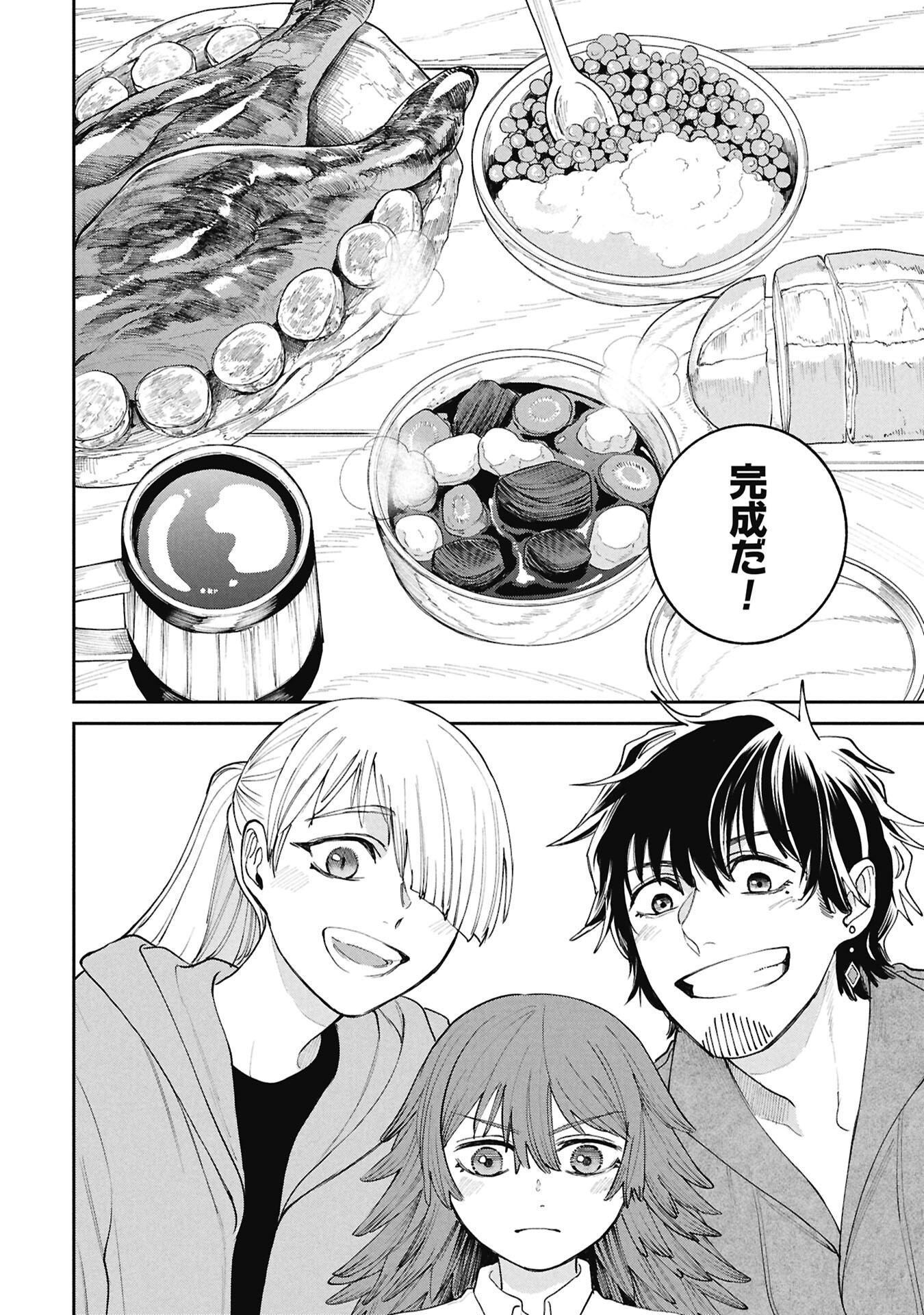 死体担ぎのネム 第14.15話 - Page 10