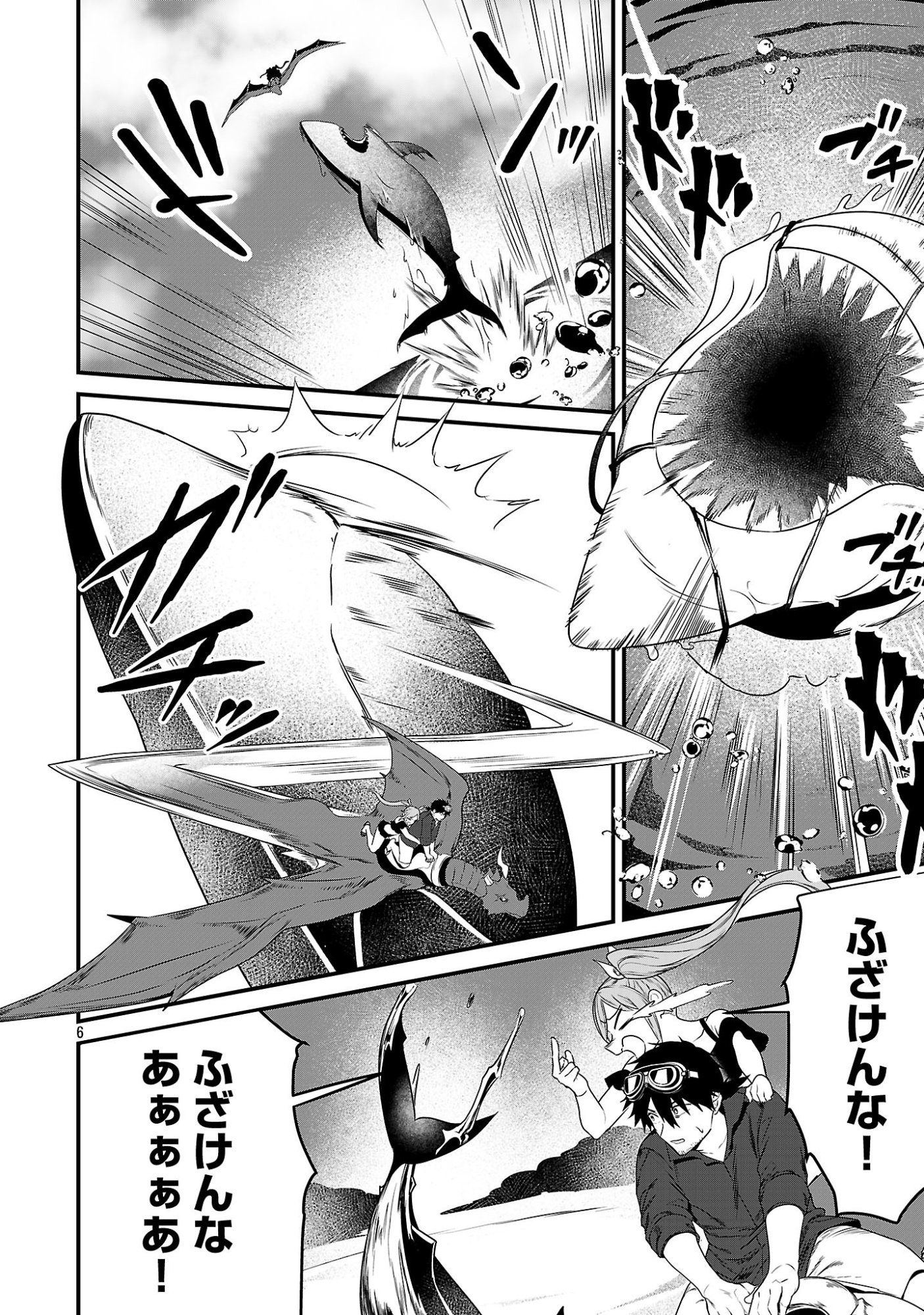 ゼロ戦エース、異世界で最強の竜騎士になる 第20.1話 - Page 6