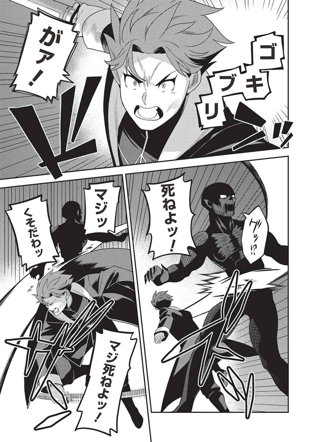 精霊幻想記 ～こんな世界で出会えた君に～ 第68話 - Page 3