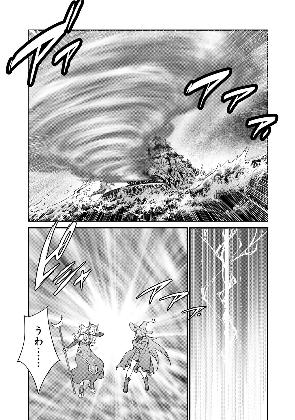 異世界で土地を買って農場を作ろう 第71話 - Page 17