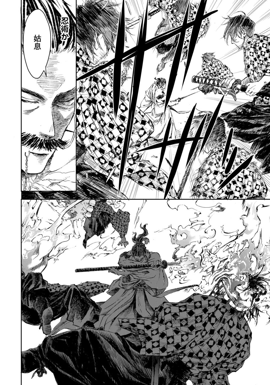 魑魅どろ―喰神忍法帖― 第6話 - Page 4