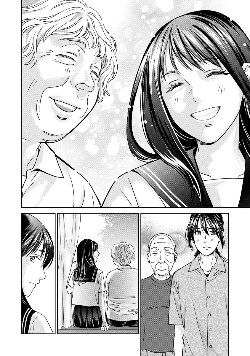 レンタルックス 第16話 - Page 14