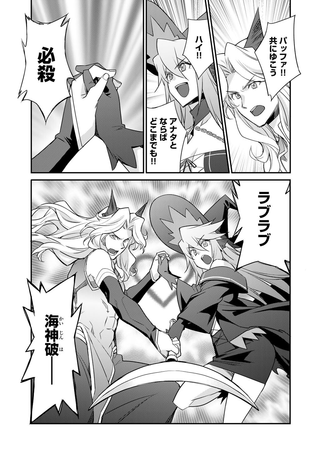 異世界で土地を買って農場を作ろう 第71話 - Page 19