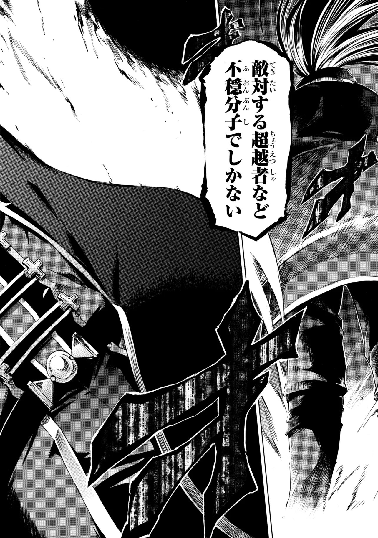 一億年ボタンを連打した俺は、気付いたら最強になっていた 落第剣士の学院無双 第46.2話 - Page 16
