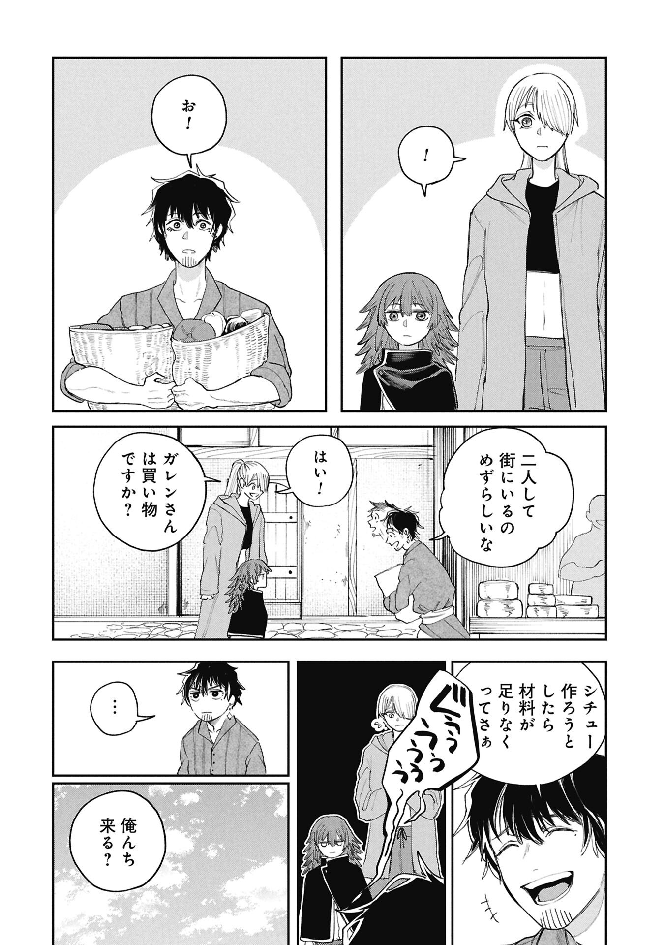 死体担ぎのネム 第14.15話 - Page 8