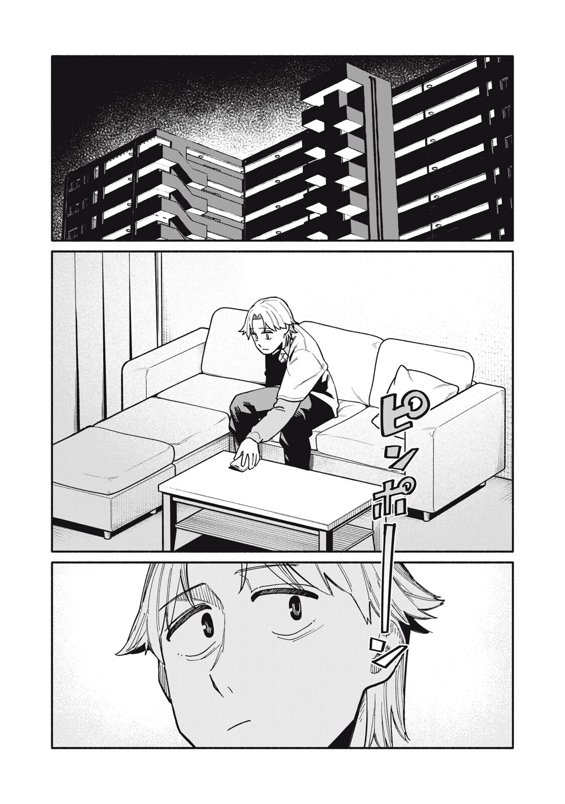 僕はあの夜あの子と 第25話 - Page 9