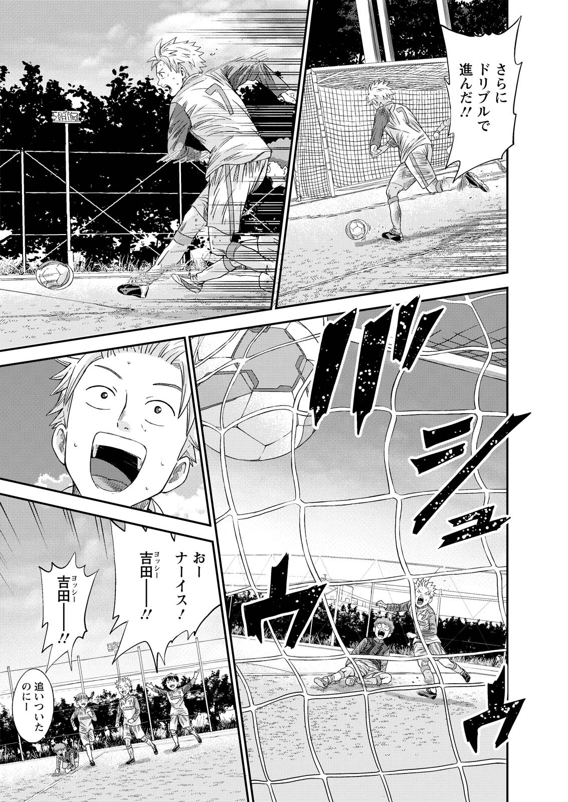 ヴィトーリアの監督 第10話 - Page 12