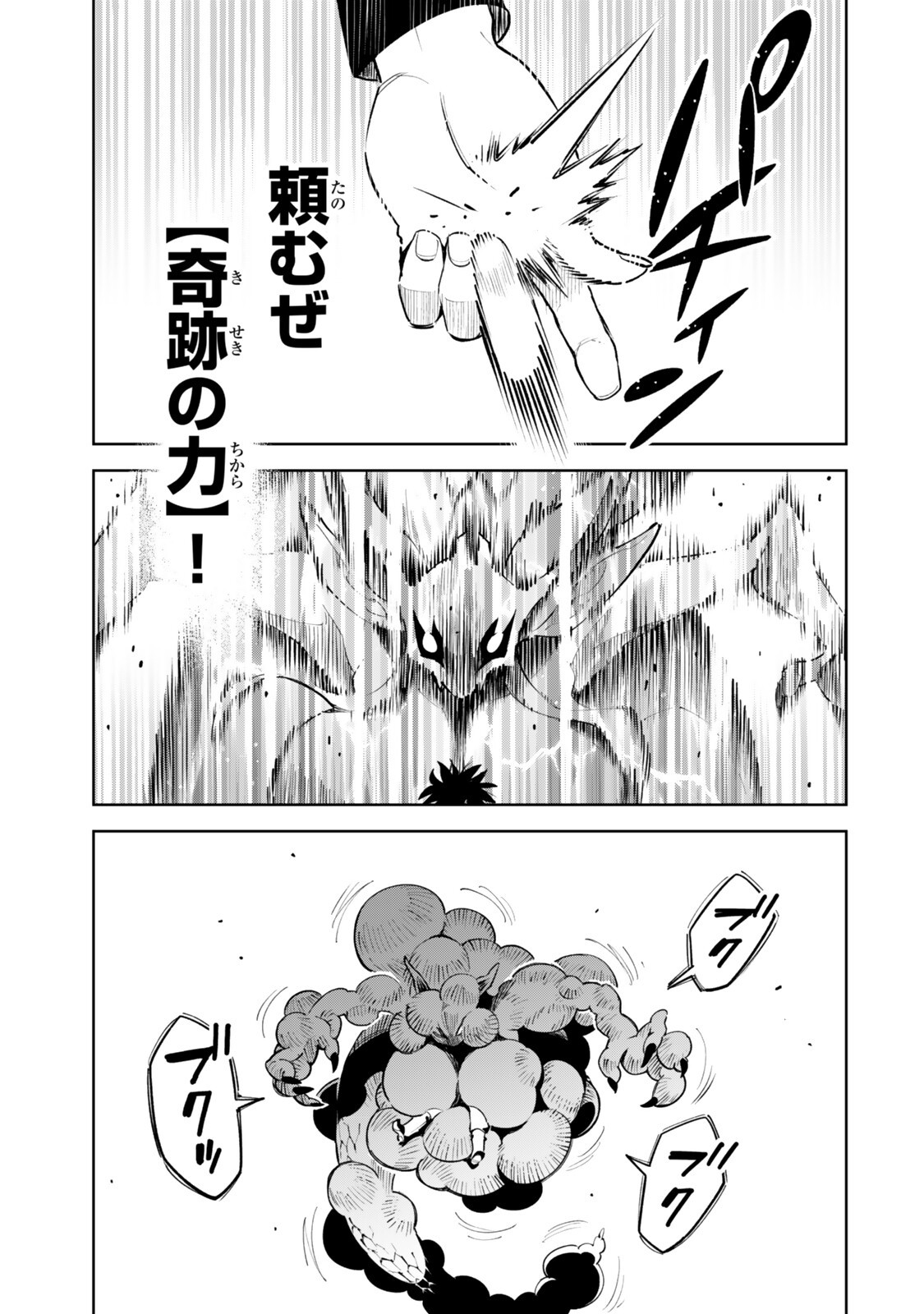 仲間を守って死んだら二十年後の同じ世界に生まれ変わった件 第8話 - Page 11