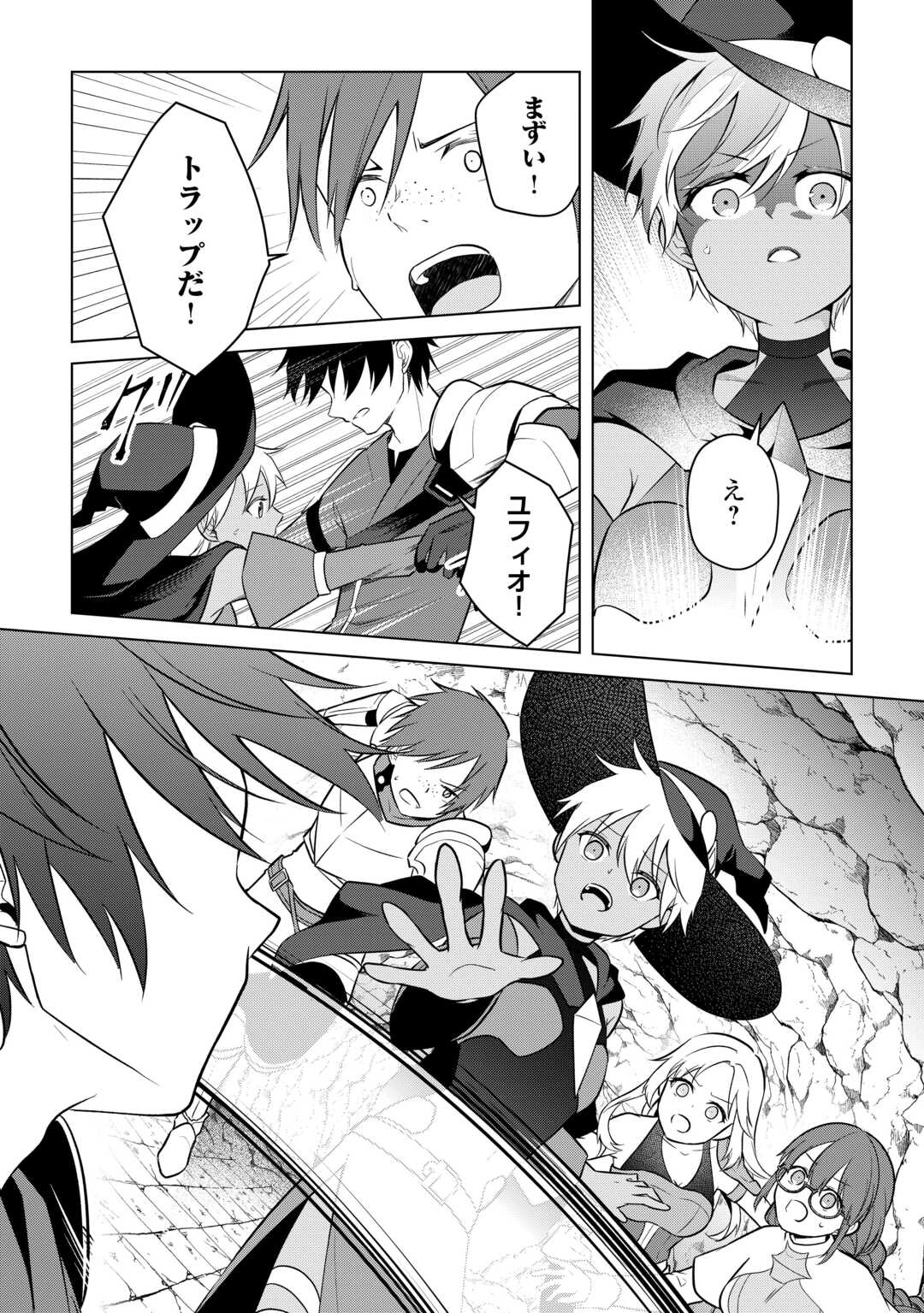 勘当貴族なオレのクズギフトが強すぎる 第19話 - Page 5