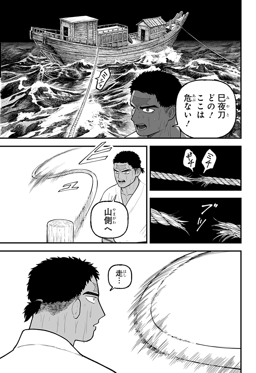 神ヨムふたり 第9話 - Page 11
