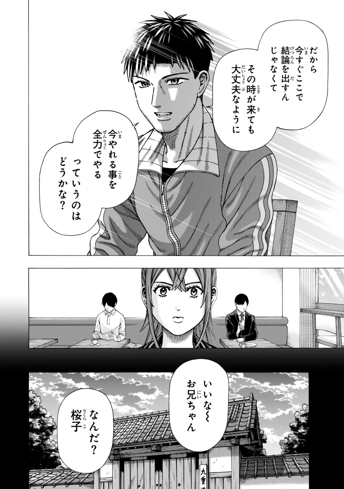 スキル【万物支配】に目覚めたおっさんは、ダンジョンで生計を立てることにしました～無職から始める支配者無双～ 第14.2話 - Page 11