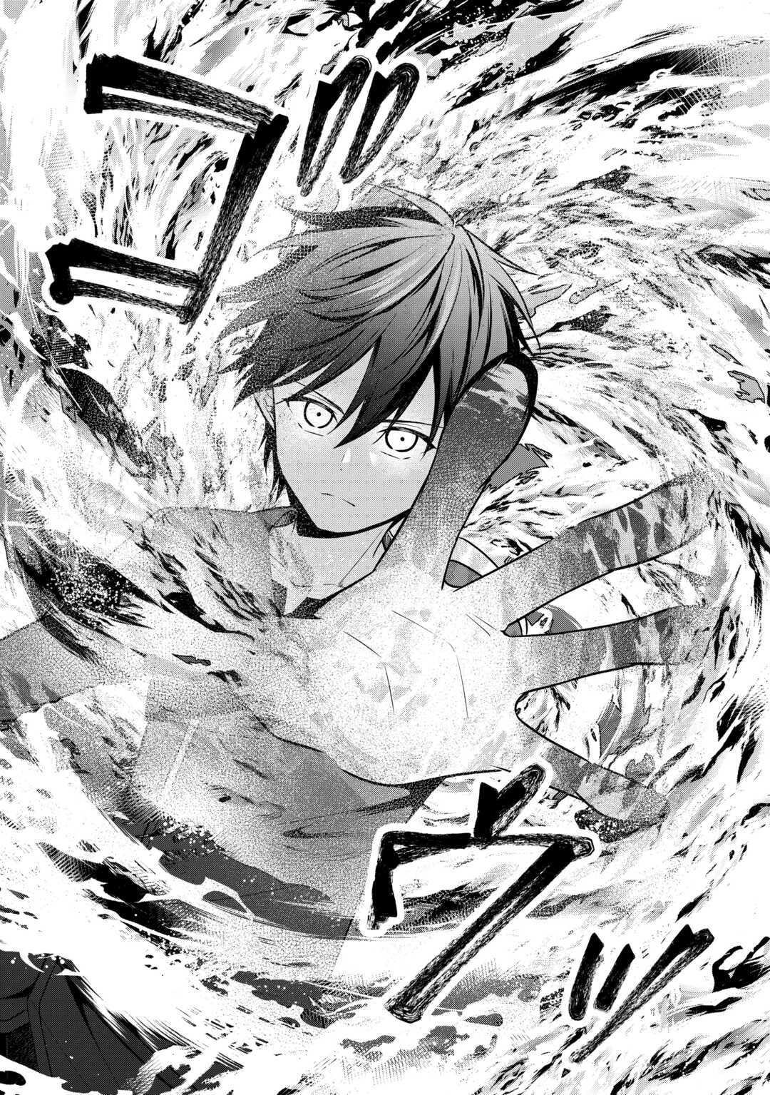 勘当貴族なオレのクズギフトが強すぎる 第19話 - Page 30