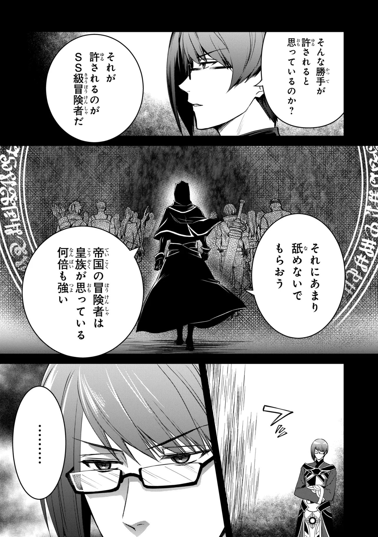 最強出涸らし皇子の暗躍帝位争い 無能を演じる ランク皇子は皇位継承戦を影から支配する 第56.2話 - Page 11