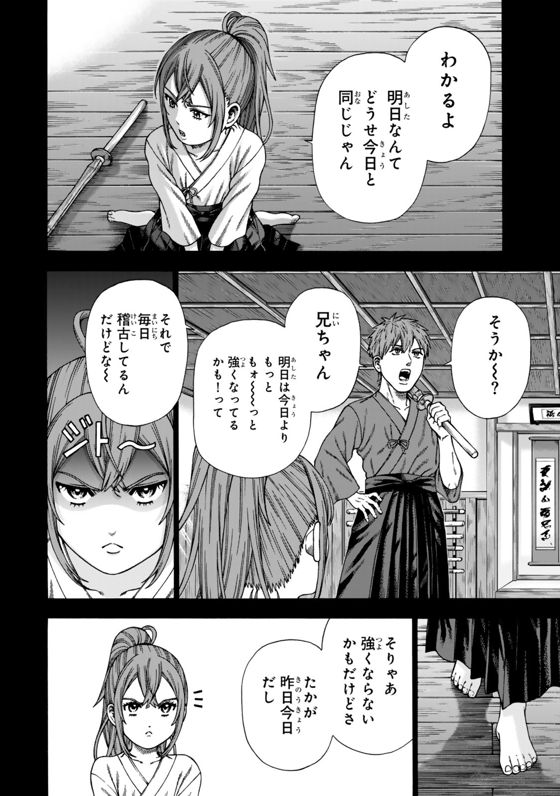 スキル【万物支配】に目覚めたおっさんは、ダンジョンで生計を立てることにしました～無職から始める支配者無双～ 第14.2話 - Page 13