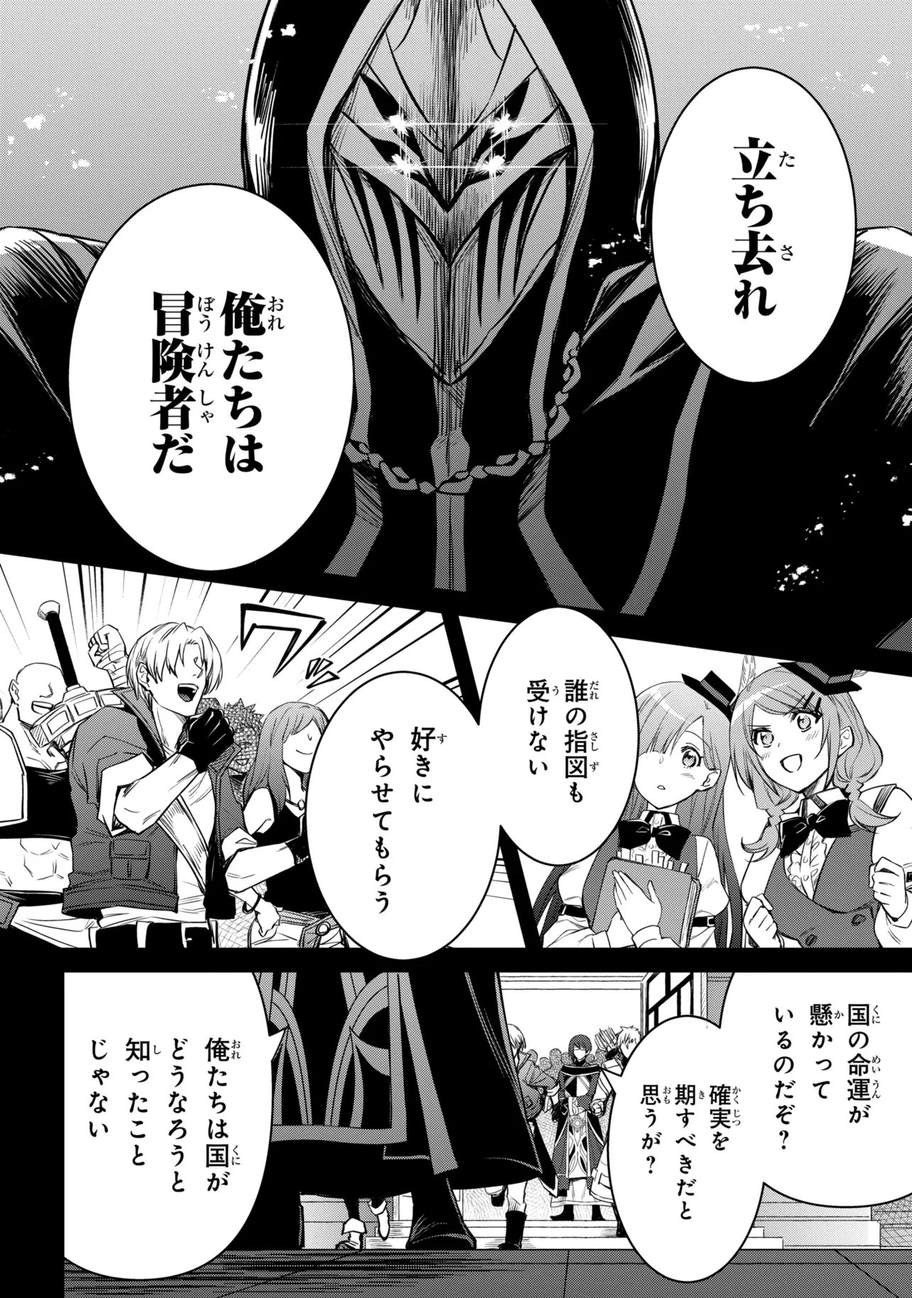 最強出涸らし皇子の暗躍帝位争い 無能を演じる ランク皇子は皇位継承戦を影から支配する 第56.2話 - Page 9