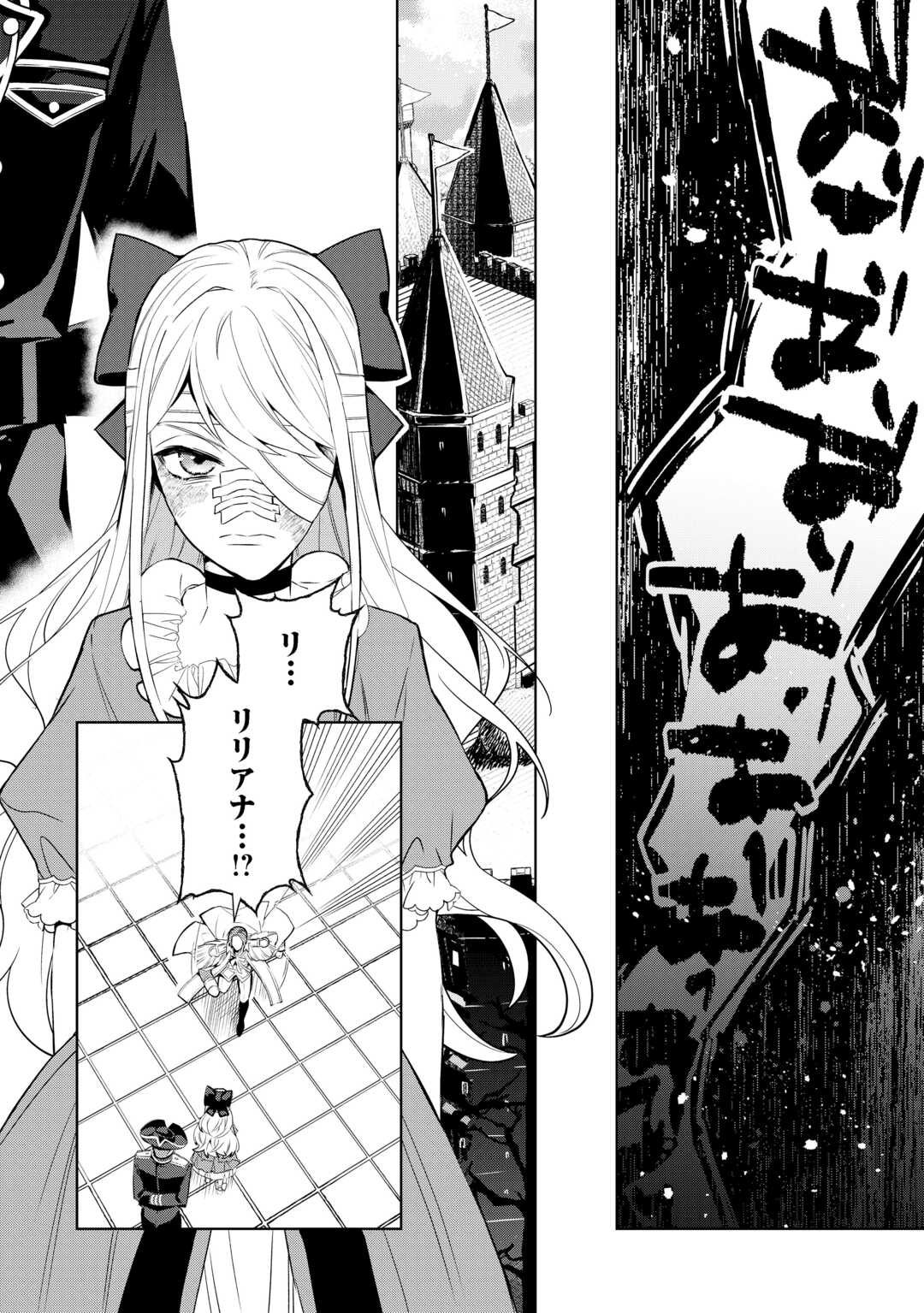 政略より愛を選んだ結婚。～後悔は十年後にやってきた。～ 第9話 - Page 14