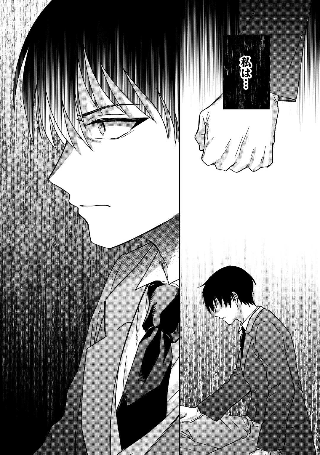 浮気された不遇令嬢ですが溺愛されて幸せになります 第3話 - Page 14