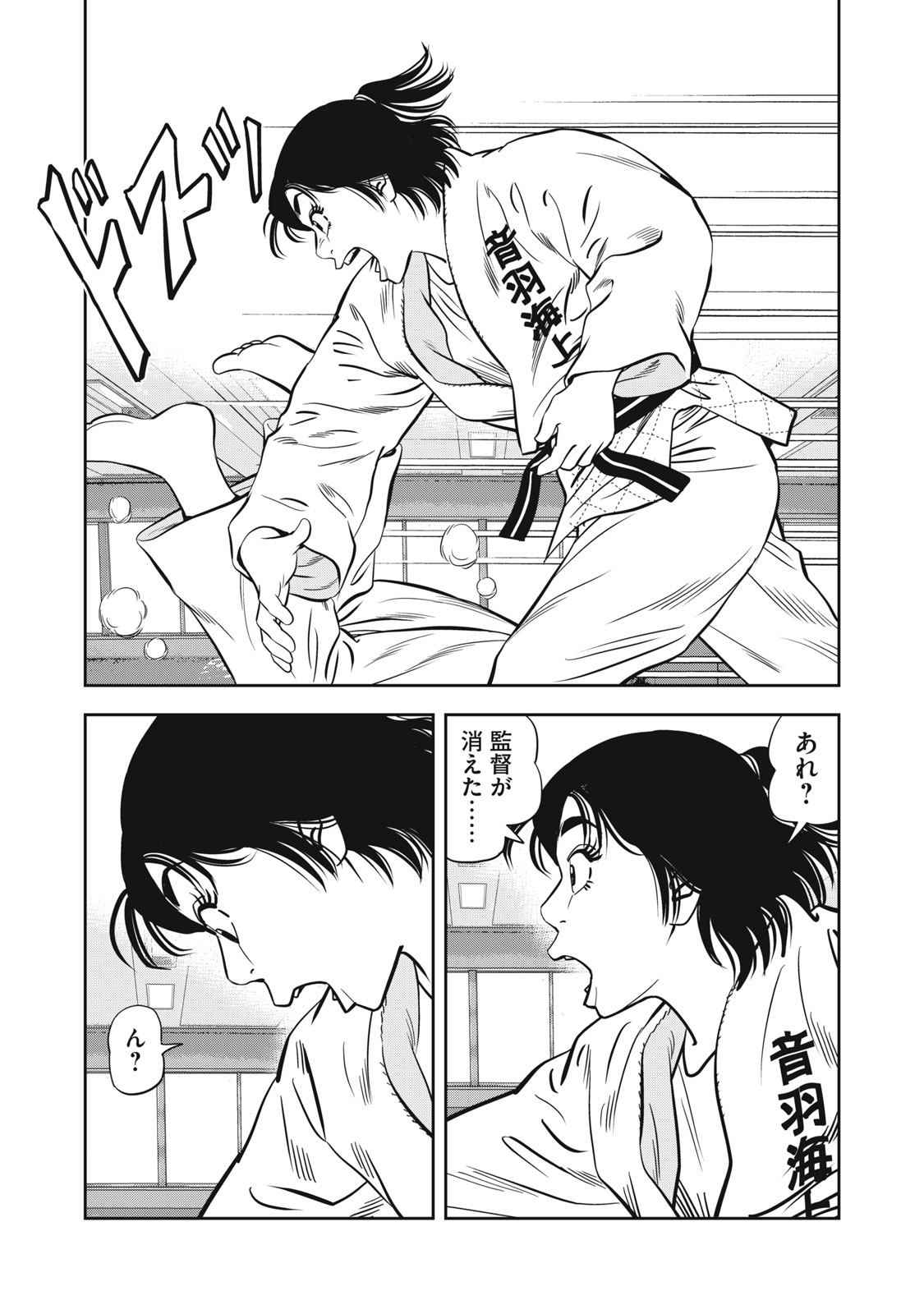女子柔道部物語 社会人編 第50話 - Page 20