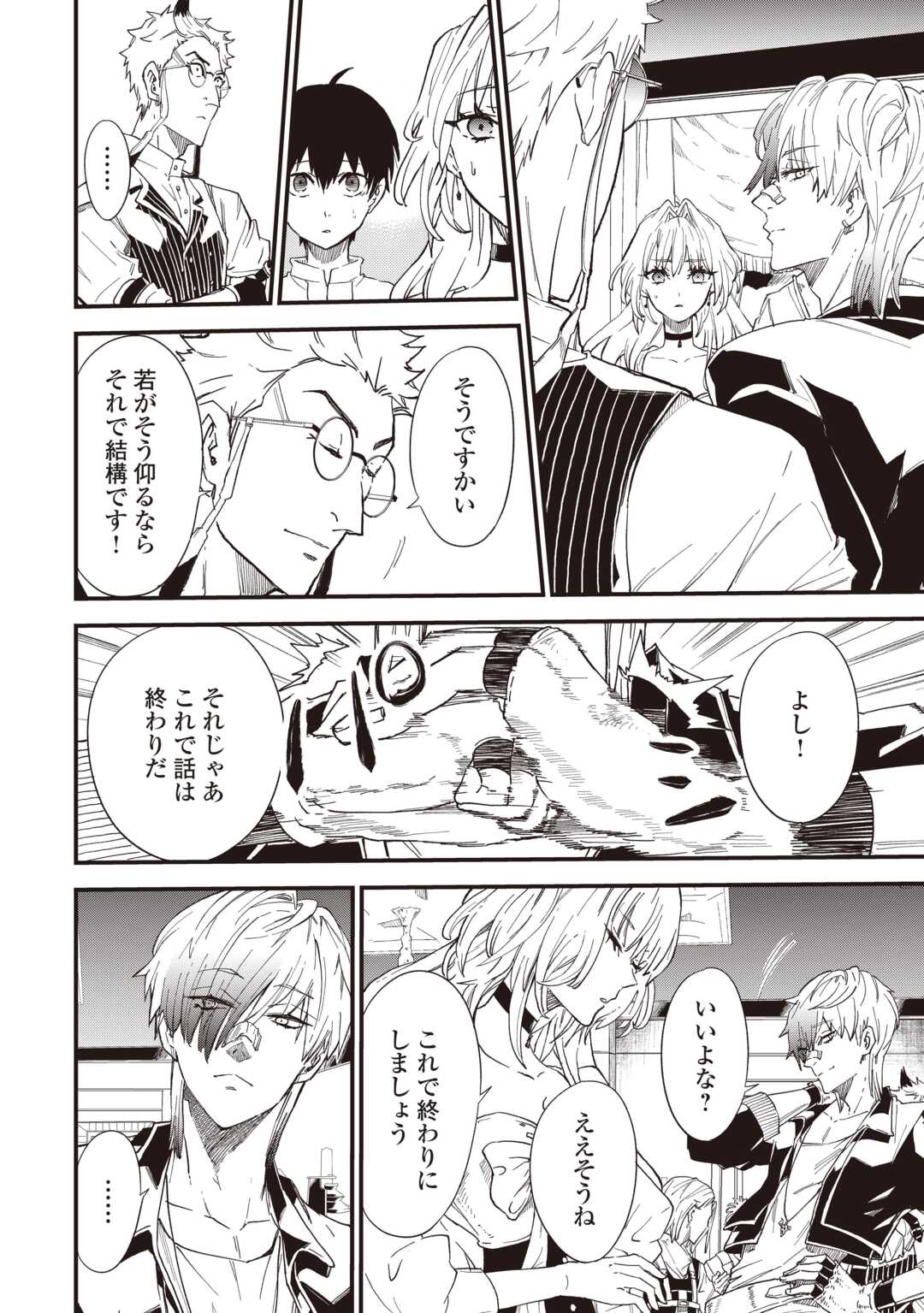経験値 でレベルアップする俺は、最速で異世界最強になりました 第20話 - Page 10
