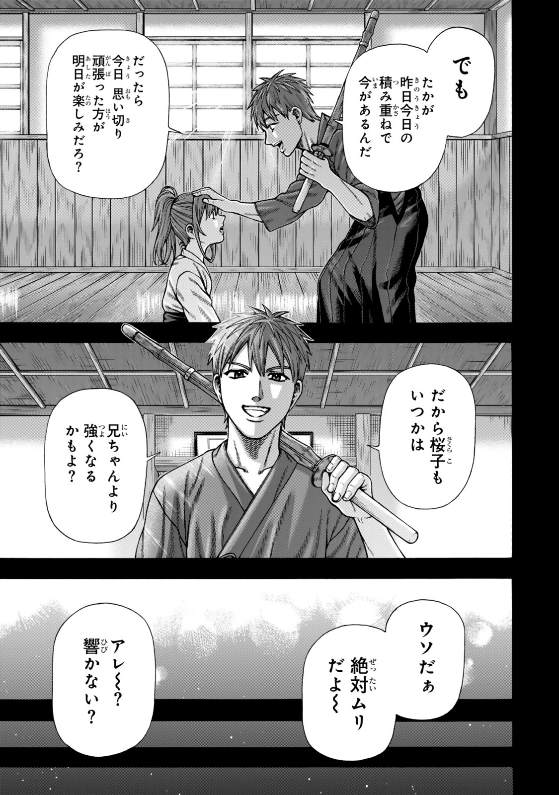 スキル【万物支配】に目覚めたおっさんは、ダンジョンで生計を立てることにしました～無職から始める支配者無双～ 第14.2話 - Page 14