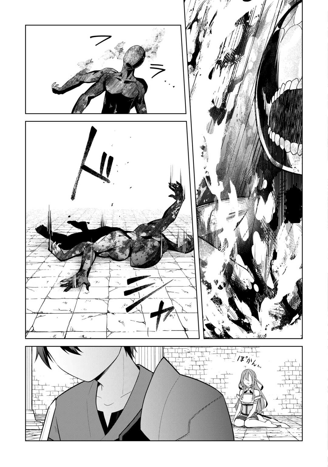 勘当貴族なオレのクズギフトが強すぎる 第19話 - Page 31