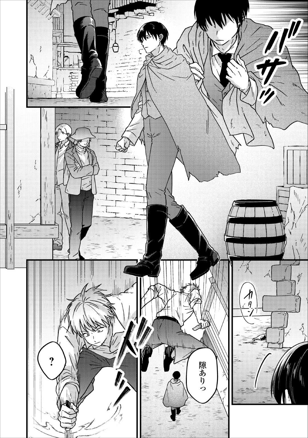 浮気された不遇令嬢ですが溺愛されて幸せになります 第3話 - Page 18
